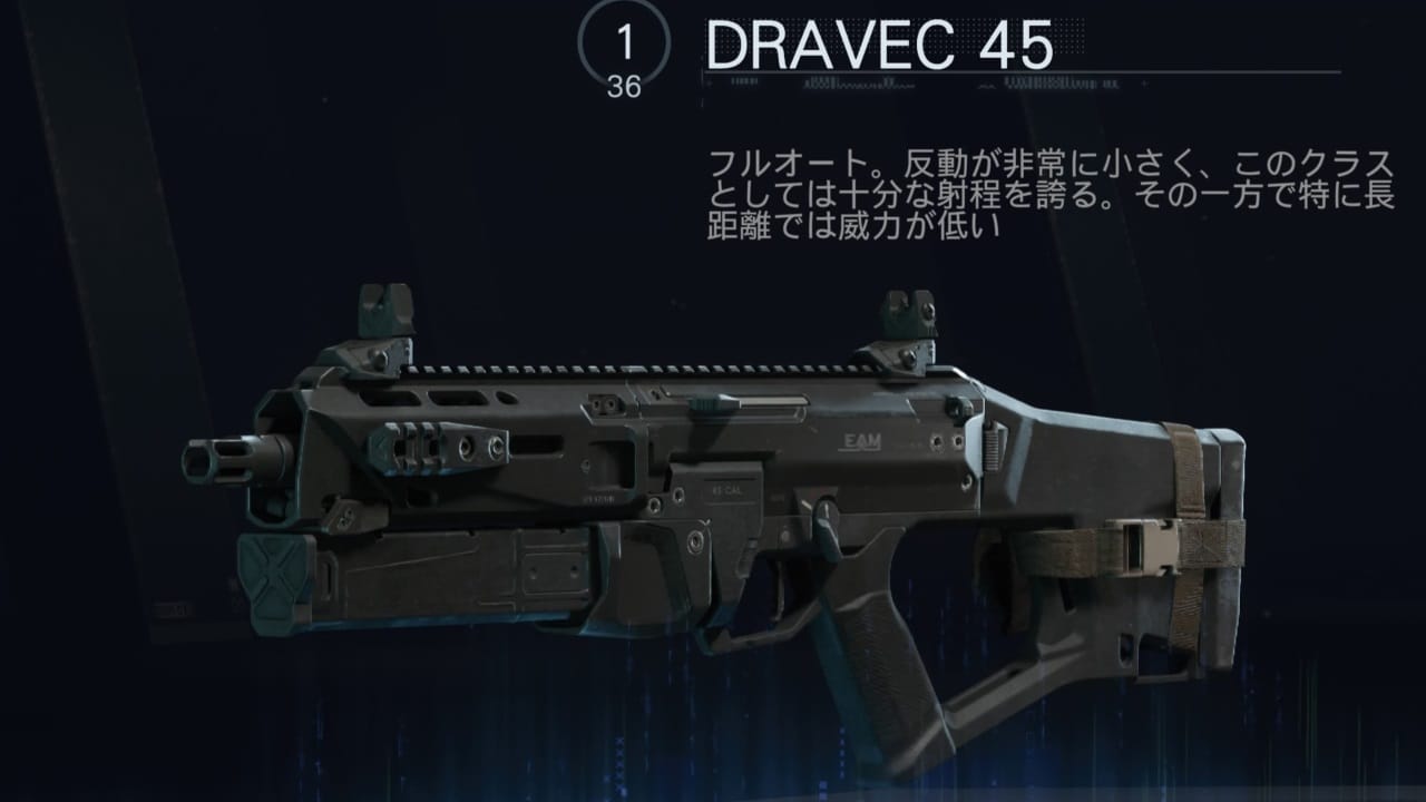COD BO7のDRAVEC 45